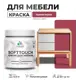 Краска латексная для мебели кухонных фасадов моющаяся Malare SoftTouch Latex полуглянцевая цвет пьяная вишня 0.5 кг