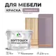 Краска латексная для мебели кухонных фасадов моющаяся Malare SoftTouch Latex полуглянцевая цвет пурпурная роза 10 кг