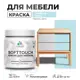 Краска латексная для мебели кухонных фасадов моющаяся Malare SoftTouch Latex полуглянцевая цвет сахарный вихрь 0.5 кг