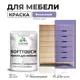 Краска латексная для мебели кухонных фасадов моющаяся Malare SoftTouch Latex полуглянцевая цвет фиалковый 2 кг