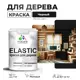 Краска для дерева универсальная Malare Wood с антисептическим эффектом матовая цвет черный 1 кг