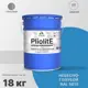 Краска-эмаль фасадная всесезонная Malare Pliolite FastCorr по дереву бетону быстросохнущая цвет RAL 5015 небесно-голубой глянцевая 18 кг