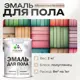Эмаль для пола Malare Professional износостойкая быстросохнущая полуглянцевая цвет абсолютный бежевый 2 кг