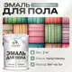 Эмаль для пола Malare Professional износостойкая быстросохнущая полуглянцевая цвет агатовый серый 2 кг