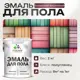 Эмаль для пола Malare Professional износостойкая быстросохнущая полуглянцевая цвет вишневый бордовый 2 кг