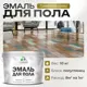 Эмаль для пола Malare Professional износостойкая быстросохнущая полуглянцевая цвет греческая олива 10 кг