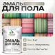 Эмаль для пола Malare Professional износостойкая быстросохнущая полуглянцевая цвет кварцевый серый 2 кг