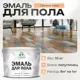 Эмаль для пола Malare Professional износостойкая быстросохнущая полуглянцевая цвет свежая охра 10 кг