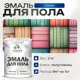 Эмаль для пола Malare Professional износостойкая быстросохнущая полуглянцевая цвет синий 2 кг