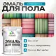 Эмаль для пола Malare Professional износостойкая быстросохнущая полуглянцевая цвет синяя малина 2 кг