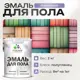 Эмаль для пола Malare Professional износостойкая быстросохнущая полуглянцевая цвет фиалковый 2 кг