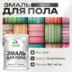 Эмаль для пола Malare Professional износостойкая быстросохнущая полуглянцевая цвет черный 2 кг