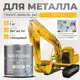 Грунт-эмаль по ржавчине 3 в 1 Malare FastCorr износостойкая быстросохнущая цвет RAL 1023 желтый глянцевая 1 кг.
