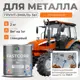 Грунт-эмаль по ржавчине 3 в 1 Malare FastCorr износостойкая быстросохнущая цвет RAL 2004 оранжевый глянцевая 2 кг.
