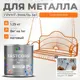 Грунт-эмаль по ржавчине 3 в 1 Malare FastCorr износостойкая быстросохнущая цвет RAL 2004 оранжевый матовая 1.25 кг.