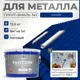 Грунт-эмаль по ржавчине 3 в 1 Malare FastCorr износостойкая быстросохнущая цвет RAL 5005 синий матовая 12.5 кг.