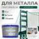 Грунт-эмаль по ржавчине 3 в 1 Malare FastCorr износостойкая быстросохнущая цвет RAL 6005 зелёный мох глянцевая 10 кг.
