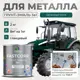 Грунт-эмаль по ржавчине 3 в 1 Malare FastCorr износостойкая быстросохнущая цвет RAL 6005 зелёный мох глянцевая 2 кг.