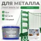 Грунт-эмаль по ржавчине 3 в 1 Malare FastCorr износостойкая быстросохнущая цвет RAL 6032 зеленый глянцевая 10 кг.