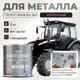 Грунт-эмаль по ржавчине 3 в 1 Malare FastCorr износостойкая быстросохнущая цвет RAL 8017 коричневый глянцевая 2 кг.