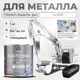 Грунт-эмаль по ржавчине 3 в 1 Malare FastCorr износостойкая быстросохнущая цвет RAL 9003 белый глянцевая 1 кг.