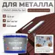 Грунт-эмаль по ржавчине 3 в 1 Malare FastCorr износостойкая быстросохнущая цвет RAL 8012 красно-коричневый матовая 12.5 кг.