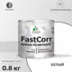 Эмаль по металлу и ржавчине Malare FastCorr КМТЛЛ_131 износостойкая быстросохнущая цвет RAL 9003 белый матовая 0.8 кг