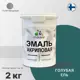 Эмаль для деревянных и минеральных поверхностей Malare универсальная износостойкая полуглянцевая цвет голубая ель 2 кг