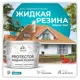 Краска резиновая Malare Protector Latex гидроизоляционная полуглянцевая цвет тиффани 10 кг