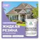 Краска резиновая Malare Protector Latex гидроизоляционная полуглянцевая цвет фиалковый 1 кг