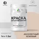 Краска интерьерная Malare Professional экологичная без запаха матовая цвет абсолютный бежевый 1л
