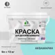 Краска интерьерная Malare Professional экологичная без запаха матовая цвет аквамарин 9л