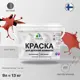 Краска интерьерная Malare Professional экологичная без запаха матовая цвет алое танго 9л