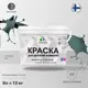 Краска интерьерная Malare Professional экологичная без запаха матовая цвет голубая ель 9л