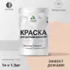Краска интерьерная Malare Professional экологичная без запаха матовая цвет эффект дежавю 1л