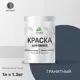 Краска для стен и потолка Malare Professional универсальная быстросохнущая матовая цвет гранитный 1л
