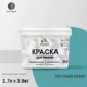 Краска для стен и потолка Malare Professional универсальная быстросохнущая матовая цвет летний бриз 2.7л