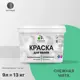 Краска для стен и потолка Malare Professional универсальная быстросохнущая матовая цвет снежная мята 9л