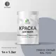 Краска для стен и потолка Malare Professional универсальная быстросохнущая матовая цвет темносерый 1л 1