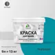 Краска для стен и потолка Malare Professional универсальная быстросохнущая матовая цвет тиффани 9л