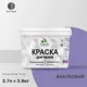 Краска для стен и потолка Malare Professional универсальная быстросохнущая матовая цвет фиалковый 2.7л