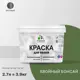 Краска для стен и потолка Malare Professional универсальная быстросохнущая матовая цвет хвойный бонсай 2.7л