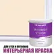 Краска для стен и потолков Profipaints Silver Interior Vision износостойкая матовая цвет бежевый туман 9л