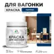 Краска для дерева Malare W_вагонка_г_13 Wood антисептическая быстросохнущая полуглянцевая цвет аделаида 0.5 кг