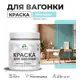 Краска для дерева Malare W_вагонка_г_17 Wood антисептическая быстросохнущая полуглянцевая цвет аквамарин 0.5 кг