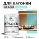Краска для дерева Malare W_вагонка_г_18 Wood антисептическая быстросохнущая полуглянцевая цвет аквамарин 1 кг