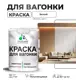 Краска для дерева Malare W_вагонка_г_50 Wood антисептическая быстросохнущая полуглянцевая цвет белый 1 кг