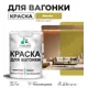 Краска для дерева Malare W_вагонка_г_62 Wood антисептическая быстросохнущая полуглянцевая цвет васаби 1 кг
