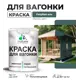 Краска для дерева Malare W_вагонка_г_92 Wood антисептическая быстросохнущая полуглянцевая цвет голубая ель 2 кг