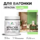 Краска для дерева Malare W_вагонка_г_133 Wood антисептическая быстросохнущая полуглянцевая цвет лайм 0.5 кг